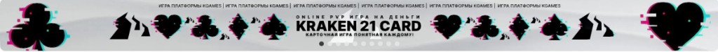 Blackjack 21 KGAME баннер
