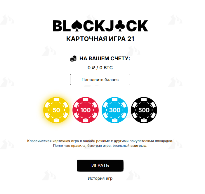 Интерфейс Blackjack KGAME — карточная игра 21