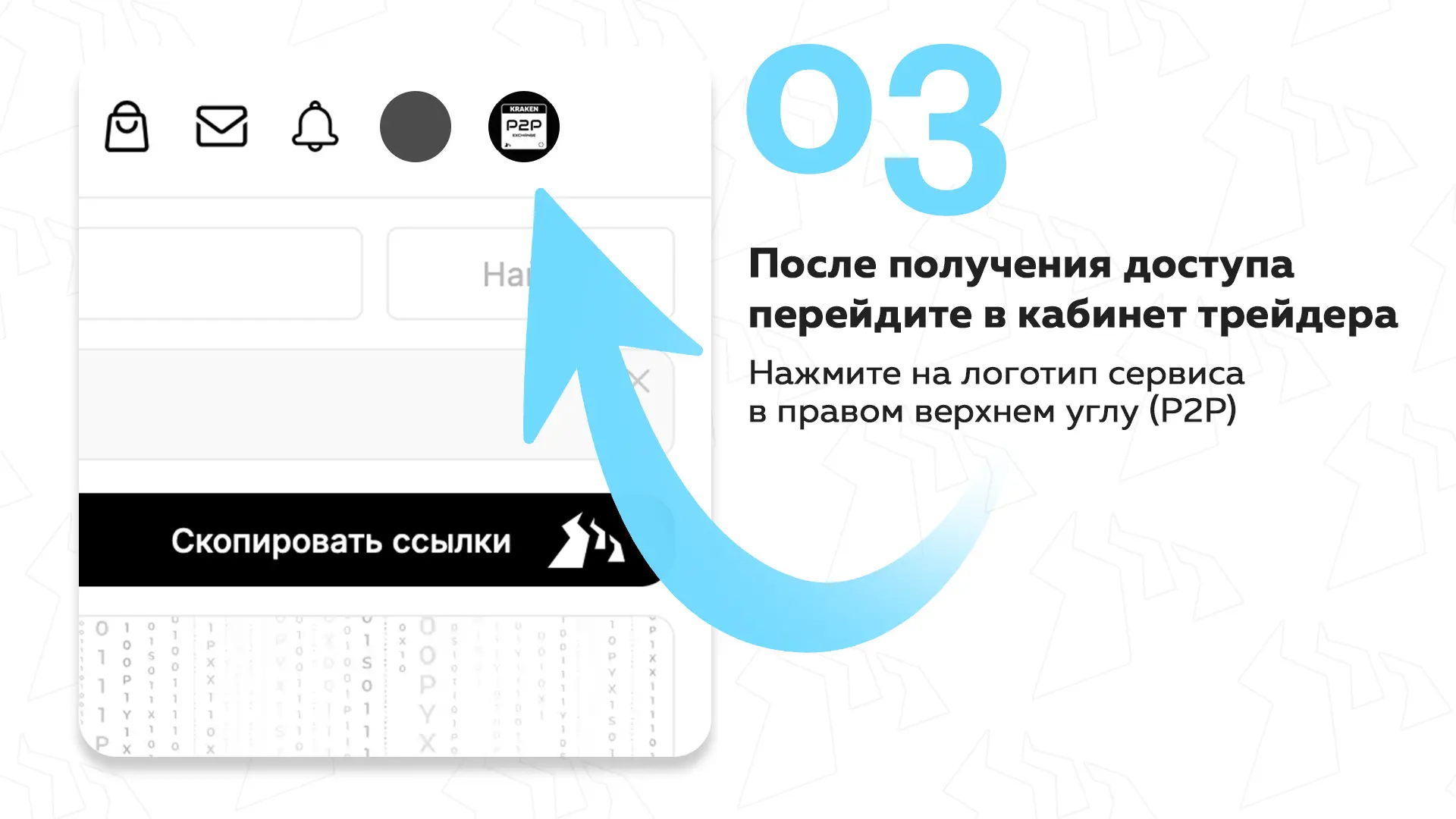 Kraken P2P — настройки объявления и курс