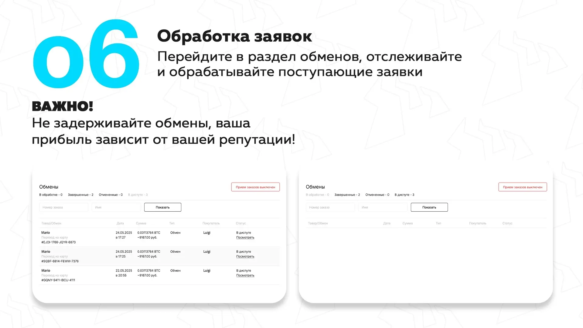 Kraken P2P — оформление заявки на обмен